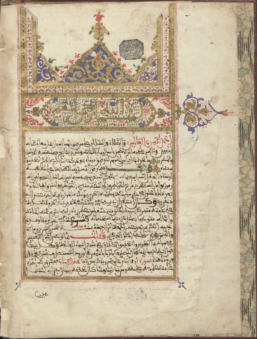 Historical Arabic manuscript