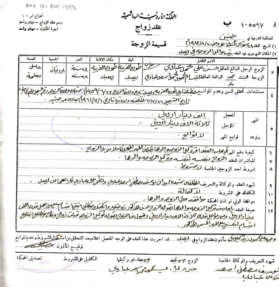 Official documents and gazettes