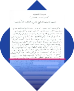 Arabic transcription studio